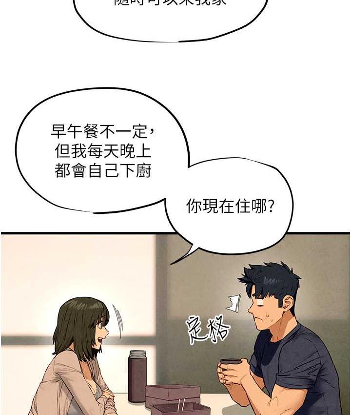 第32话-现在就要上妳 - 第66.jpg页