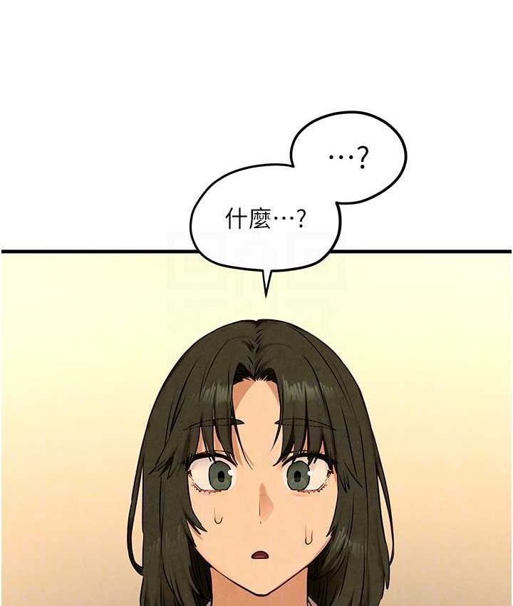 第32话-现在就要上妳 - 第69.jpg页