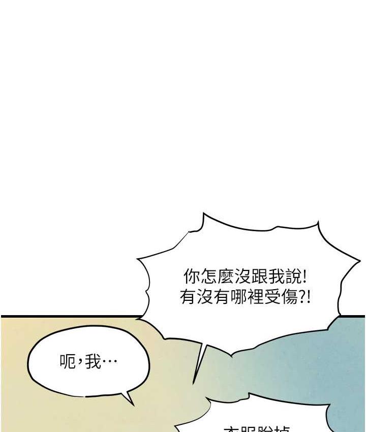第32话-现在就要上妳 - 第73.jpg页