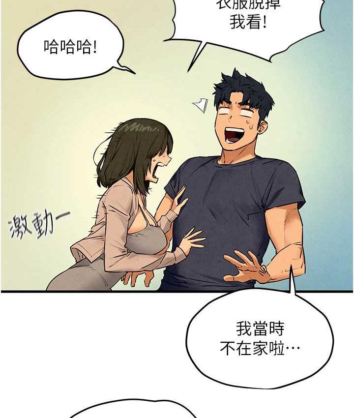 第32话-现在就要上妳 - 第74.jpg页
