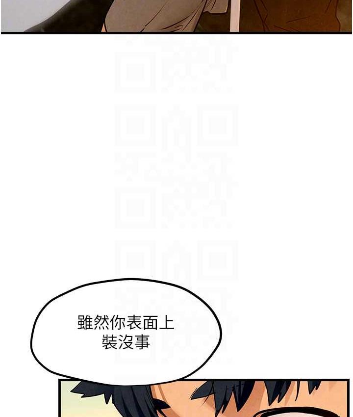 第32话-现在就要上妳 - 第78.jpg页