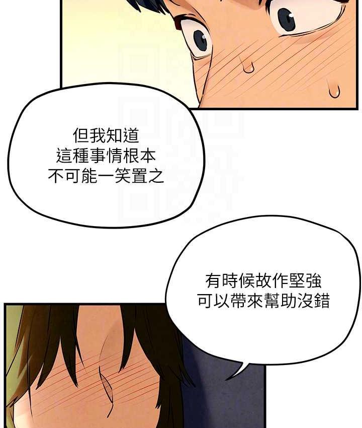 第32话-现在就要上妳 - 第79.jpg页