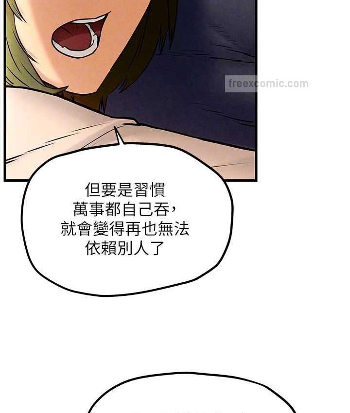 第32话-现在就要上妳 - 第80.jpg页