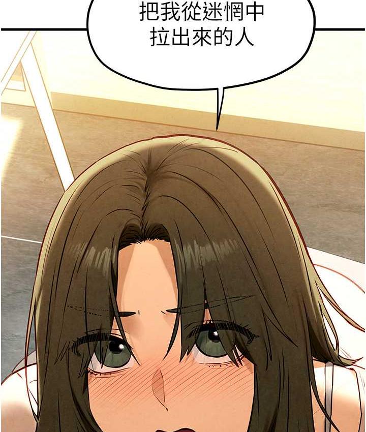 第32话-现在就要上妳 - 第81.jpg页