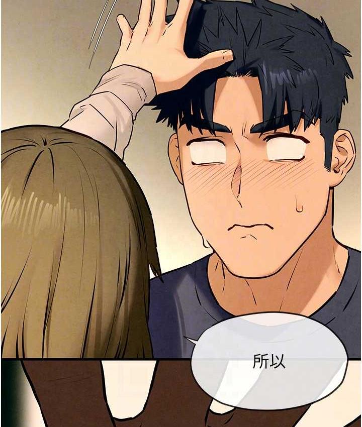 第32话-现在就要上妳 - 第85.jpg页