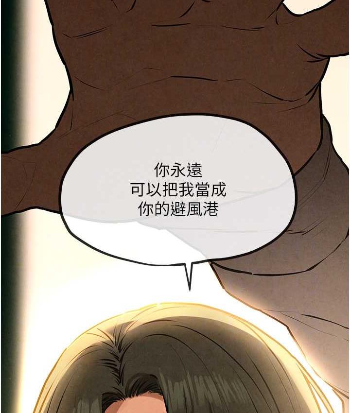 第32话-现在就要上妳 - 第86.jpg页