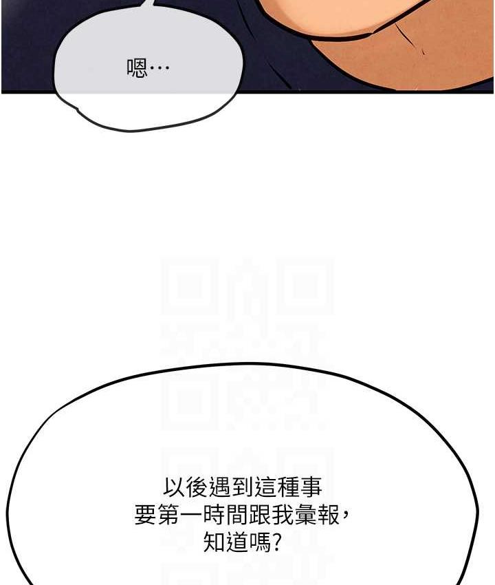 第32话-现在就要上妳 - 第90.jpg页