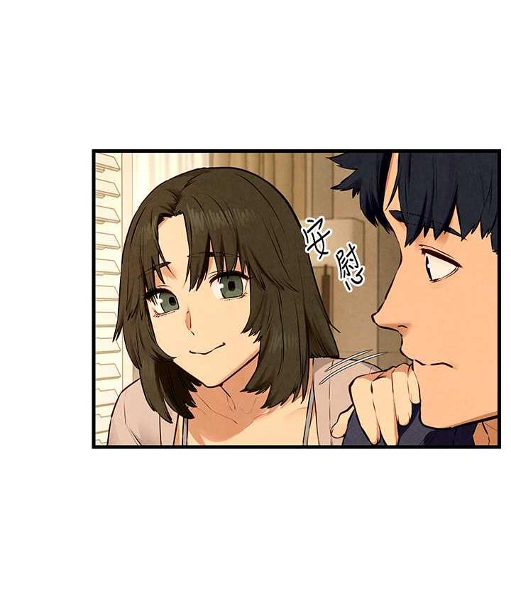 第32话-现在就要上妳 - 第93.jpg页