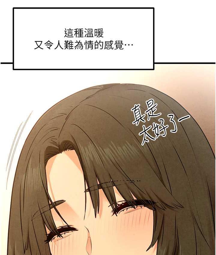 第32话-现在就要上妳 - 第94.jpg页
