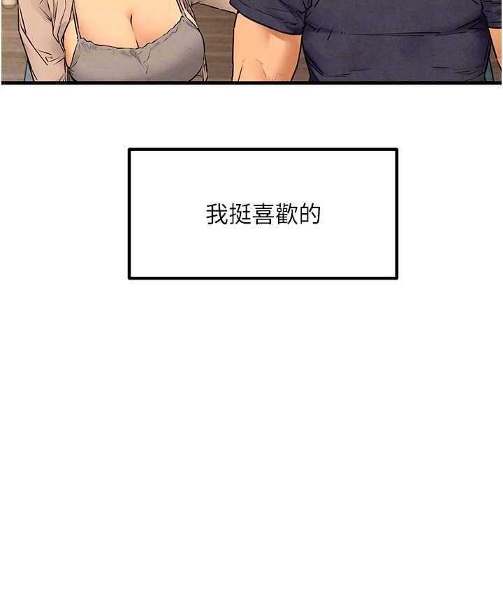 第32话-现在就要上妳 - 第98.jpg页