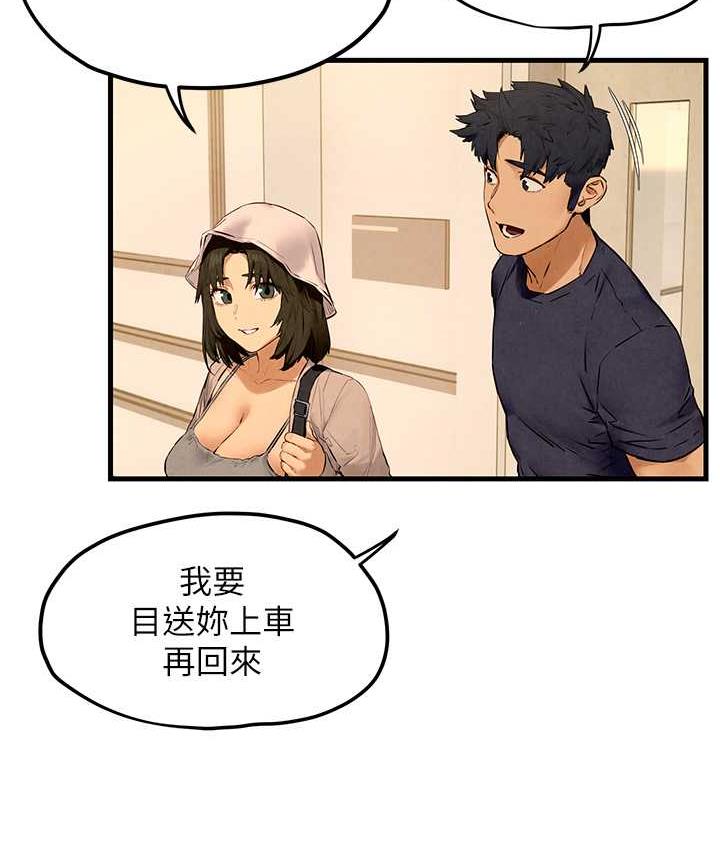 第32话-现在就要上妳 - 第101.jpg页