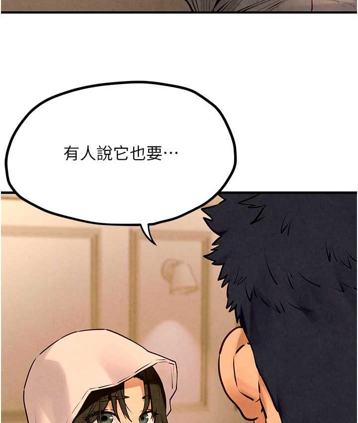 第32话-现在就要上妳 - 第110.jpg页