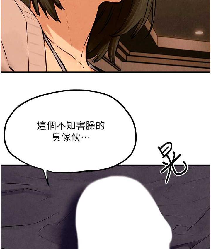 第32话-现在就要上妳 - 第113.jpg页