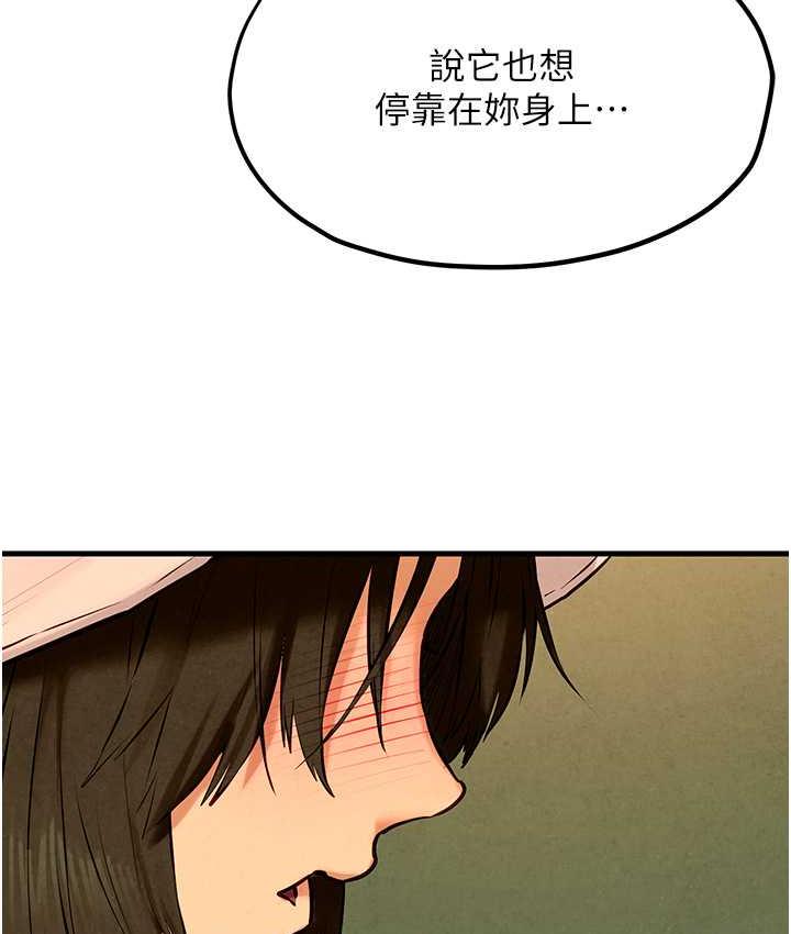 第32话-现在就要上妳 - 第115.jpg页