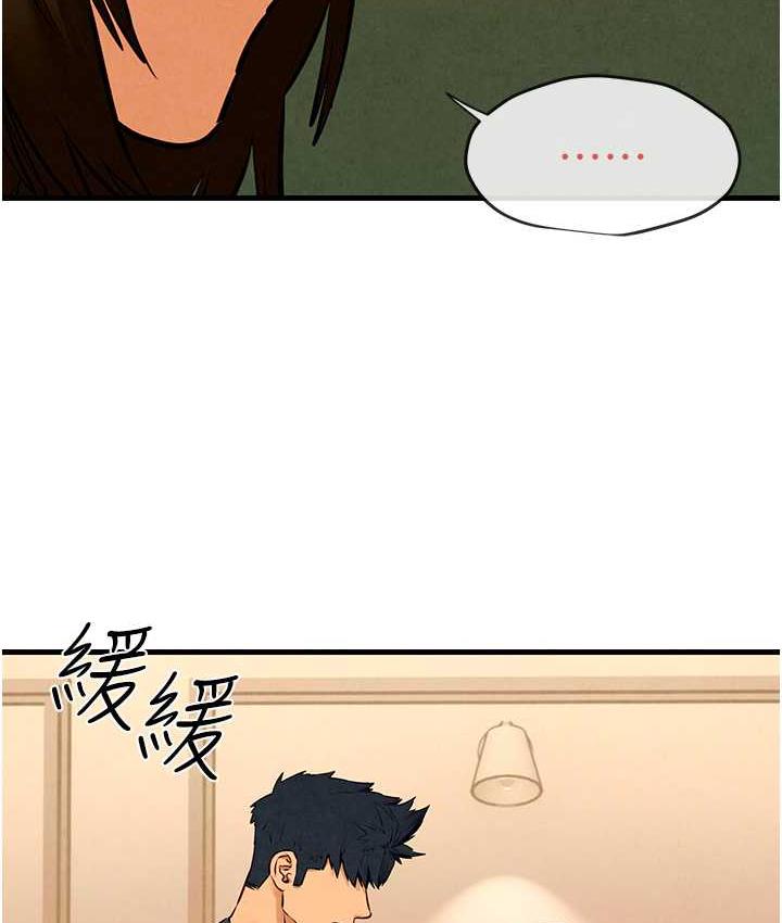 第32话-现在就要上妳 - 第117.jpg页