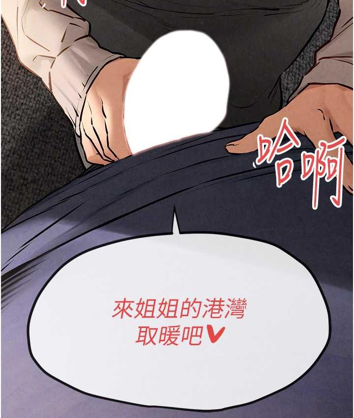 第32话-现在就要上妳 - 第122.jpg页