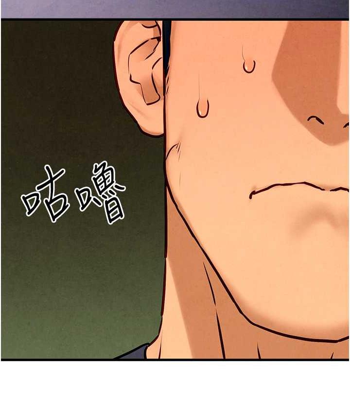 第32话-现在就要上妳 - 第123.jpg页