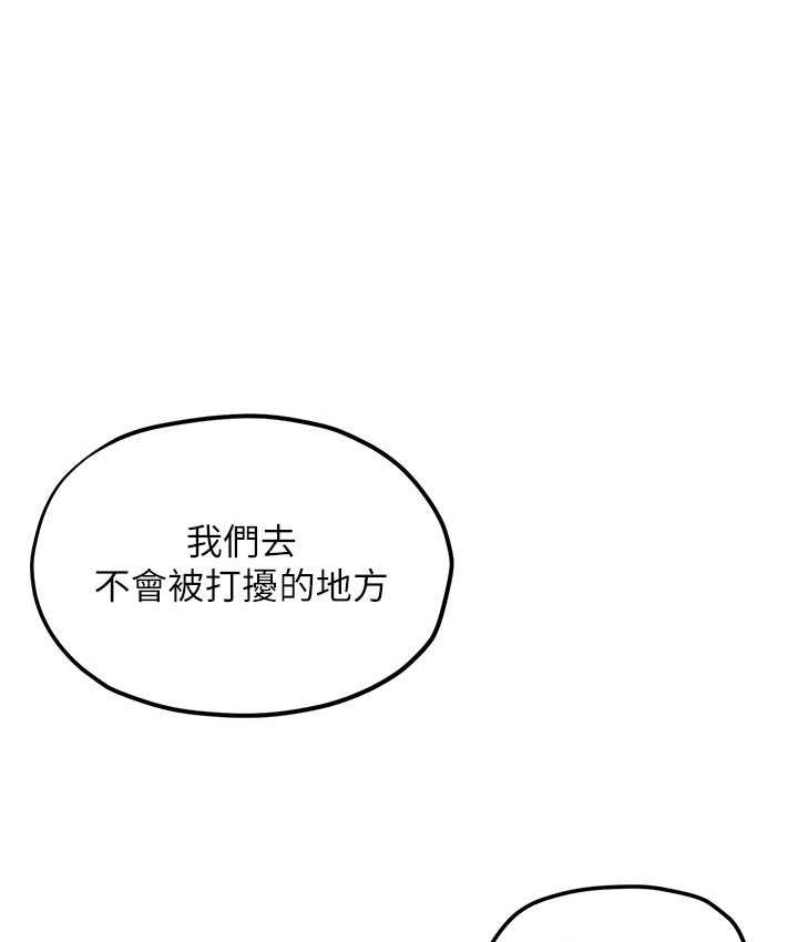 第32话-现在就要上妳 - 第124.jpg页