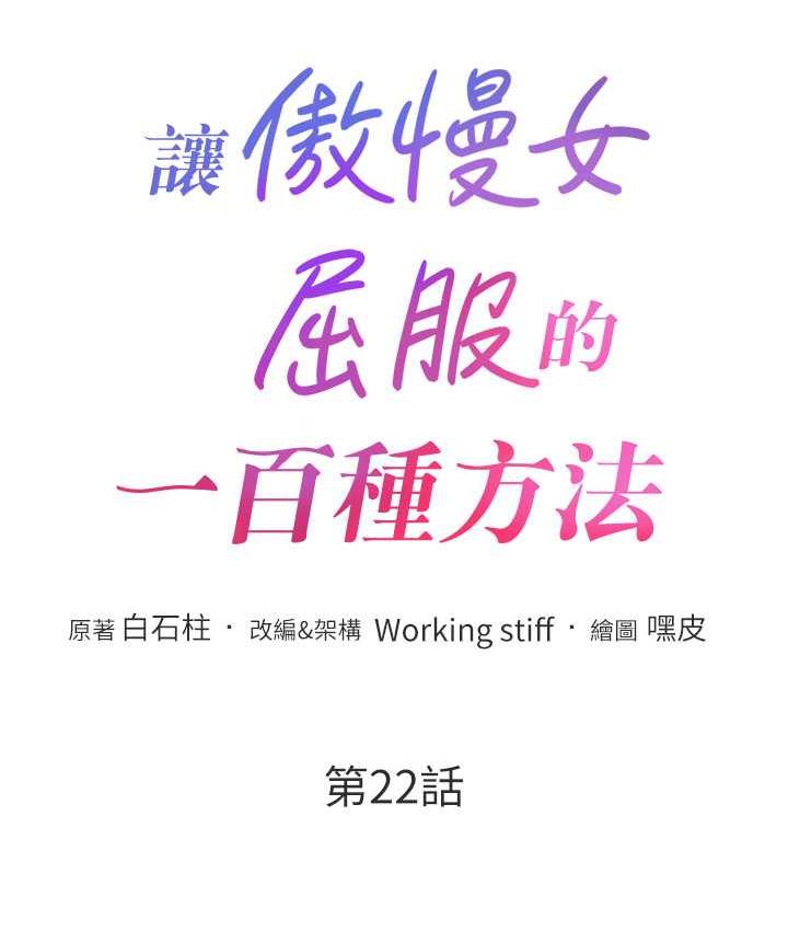 第22话-你到底在哪里? - 第13.jpg页