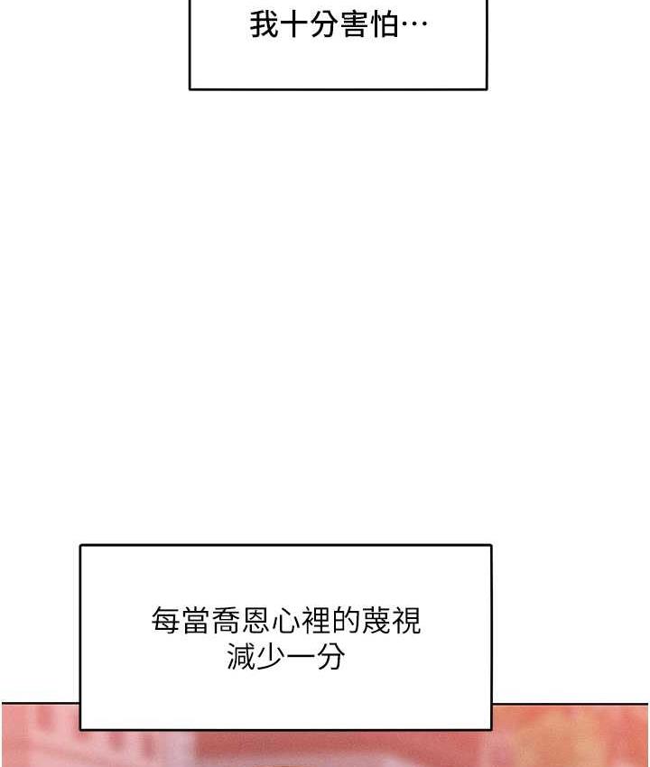 第22话-你到底在哪里? - 第88.jpg页