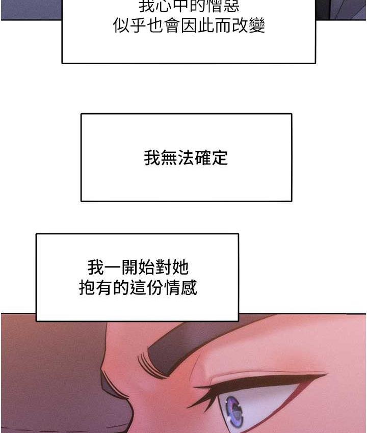 第22话-你到底在哪里? - 第90.jpg页