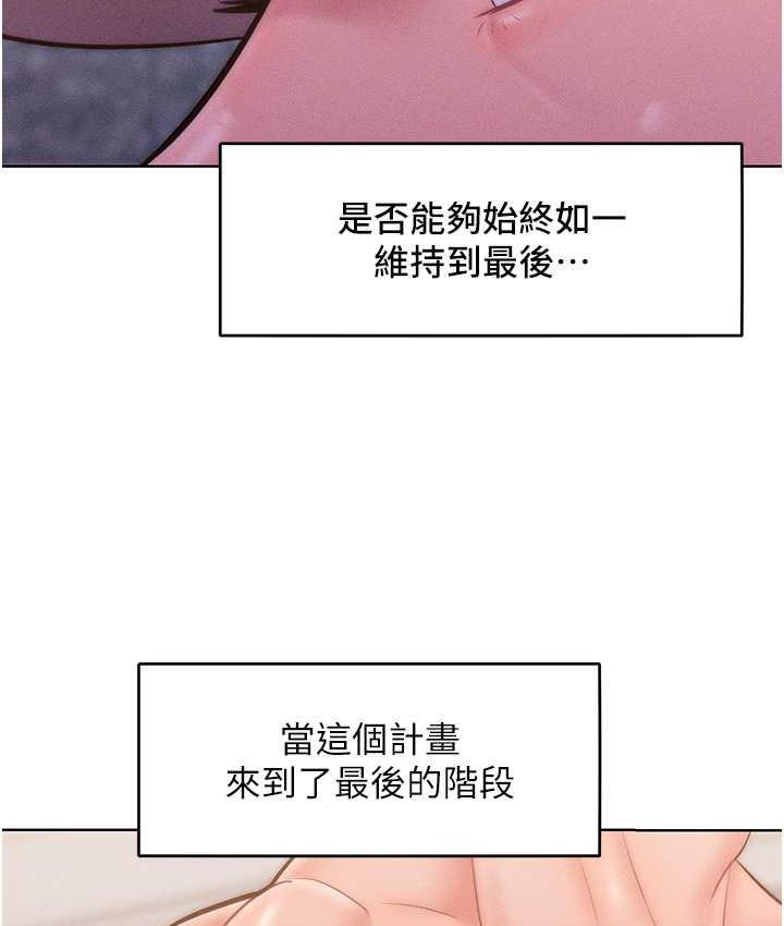 第22话-你到底在哪里? - 第91.jpg页