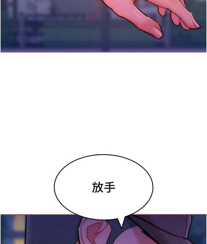 第22话-你到底在哪里? - 第107.jpg页