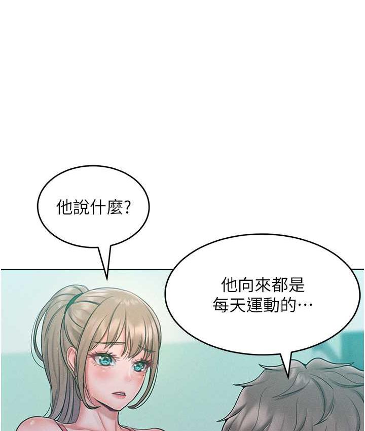 第22话-你到底在哪里? - 第115.jpg页