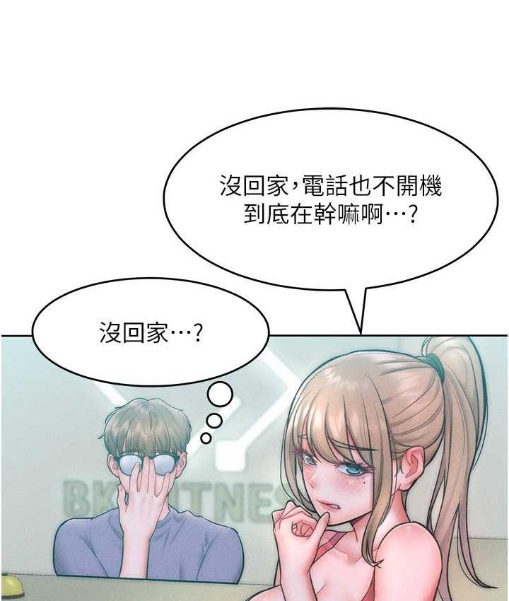 第22话-你到底在哪里? - 第117.jpg页