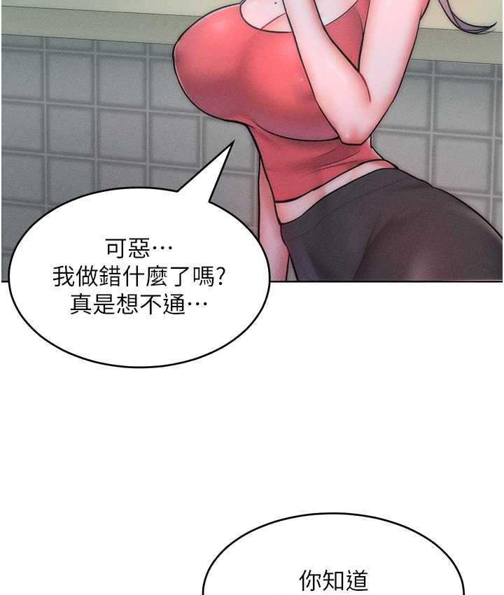 第22话-你到底在哪里? - 第118.jpg页