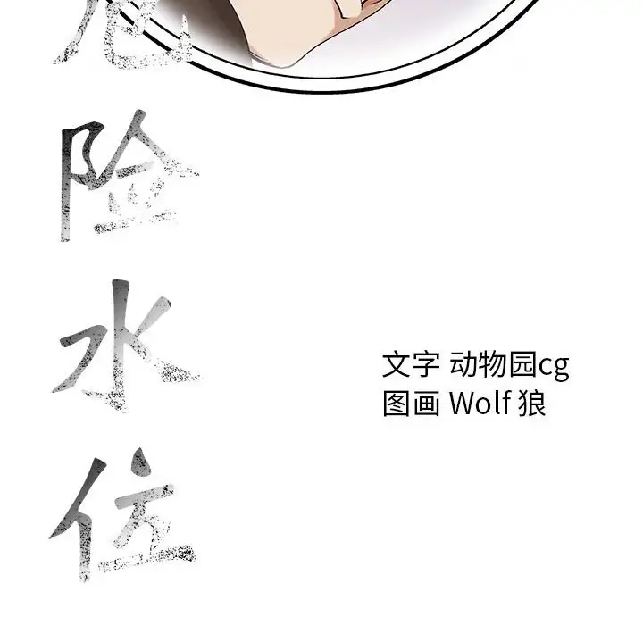 第62话 - 第118.jpg页