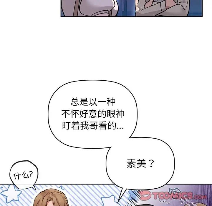 第12话 - 第38.jpg页