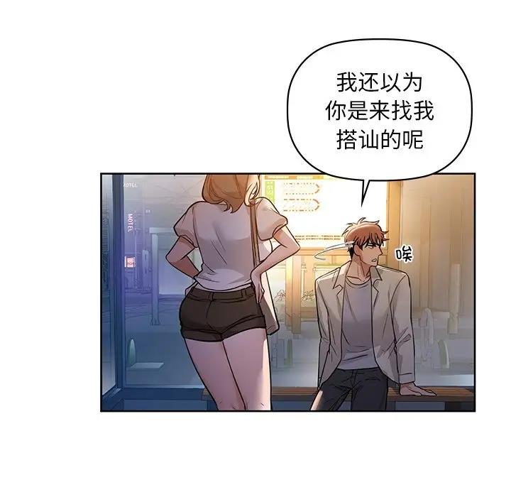 第12话 - 第41.jpg页