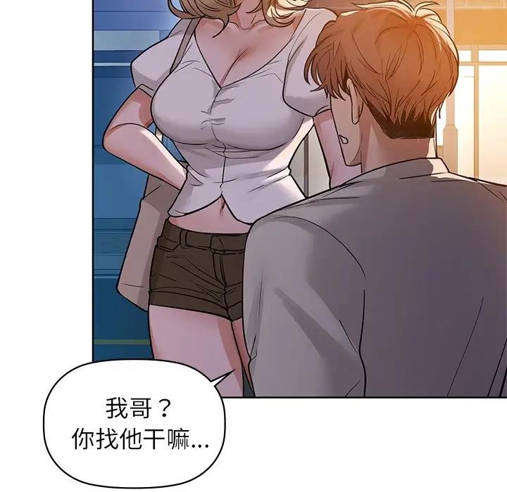 第12话 - 第44.jpg页