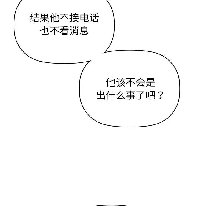 第12话 - 第47.jpg页
