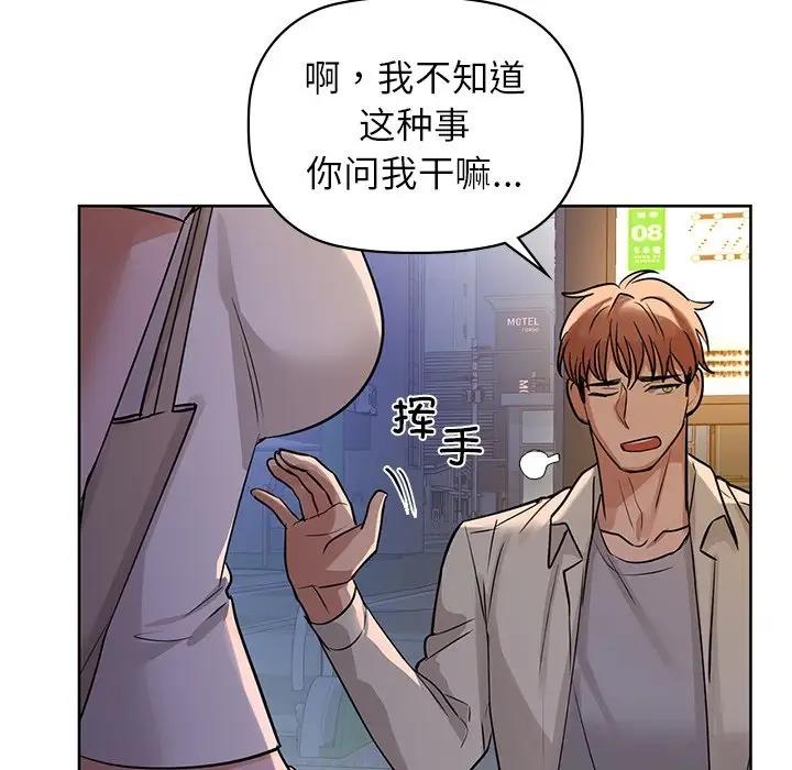 第12话 - 第48.jpg页