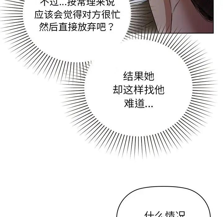 第12话 - 第52.jpg页