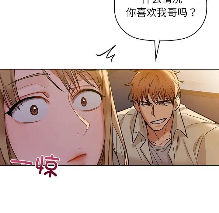 第12话 - 第53.jpg页
