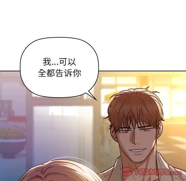 第12话 - 第66.jpg页
