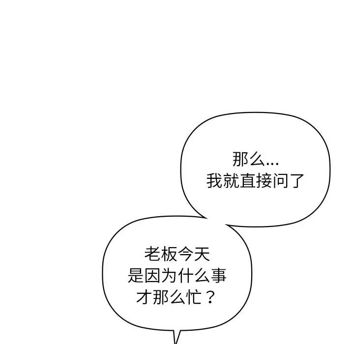 第12话 - 第96.jpg页
