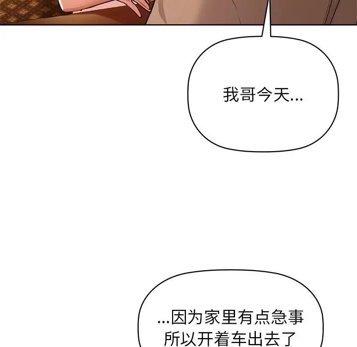 第12话 - 第101.jpg页