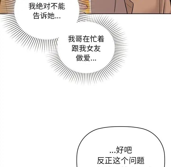 第12话 - 第103.jpg页