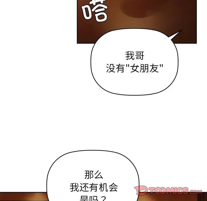 第12话 - 第110.jpg页