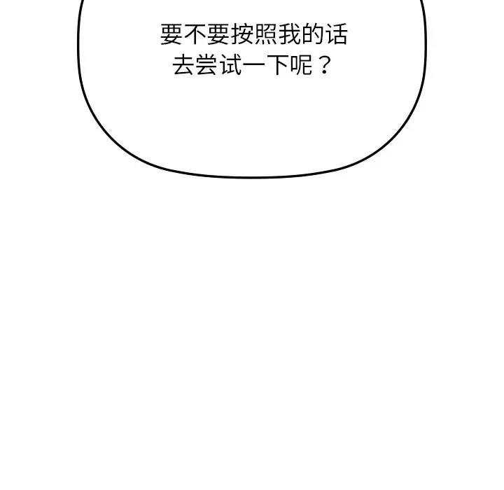第12话 - 第116.jpg页