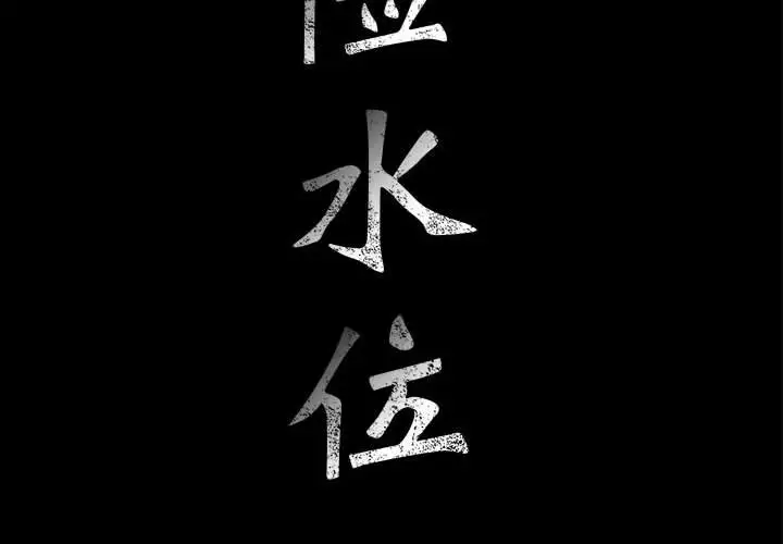 第64话 - 第2.jpg页