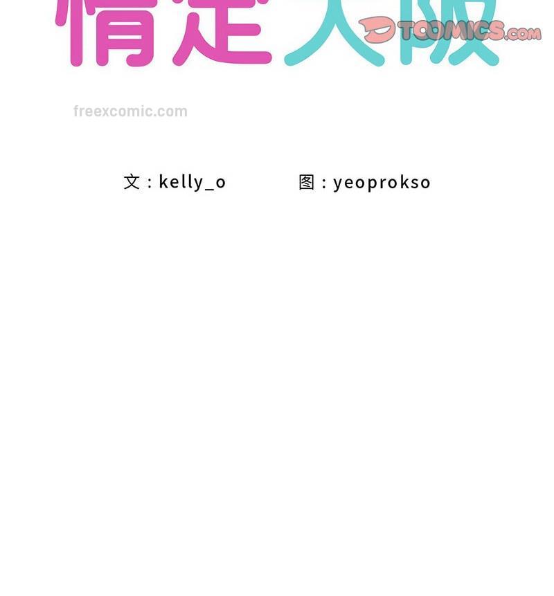 第35话 - 第20.jpg页