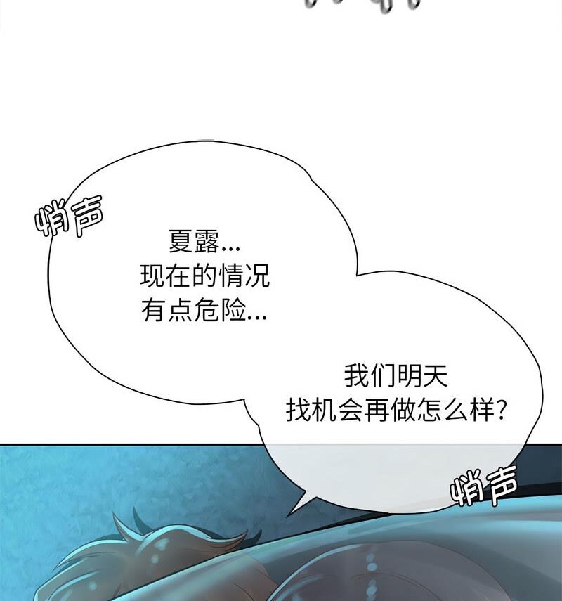 第35话 - 第55.jpg页