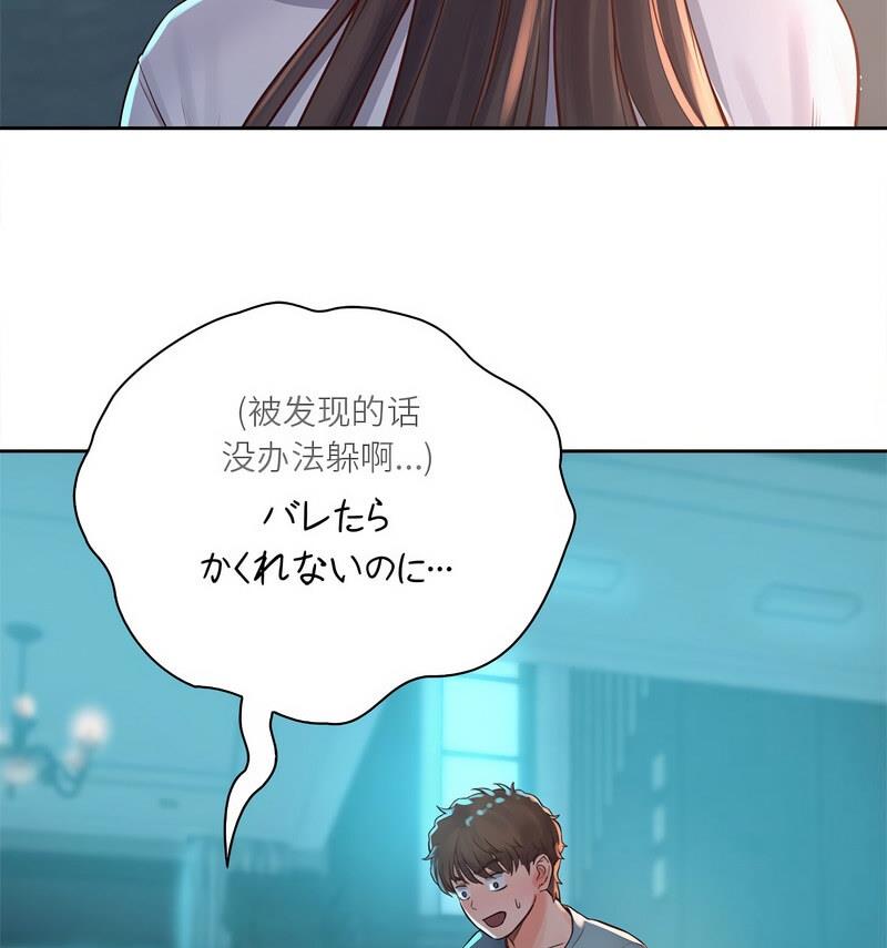 第35话 - 第99.jpg页