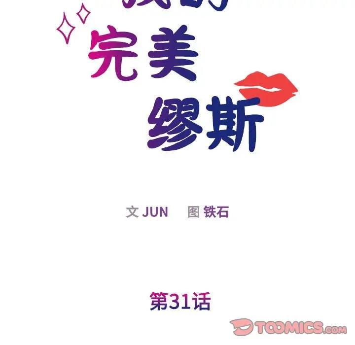 第31话 - 第15.jpg页