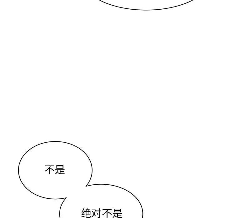 第31话 - 第73.jpg页